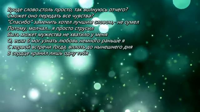 SEVENTEEN - THANKS russian cover acoustic смотреть онлайн
