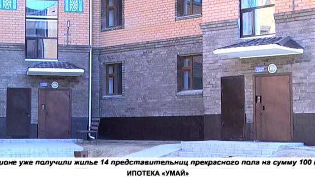 ИПОТЕКА «УМАЙ» смотреть онлайн