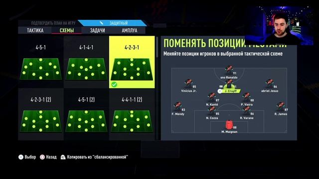Fifa 22 Лучшие Схемы, Тактики и Указания | Фифа 22 4222 & 442 & 4231  Настройки Тактик