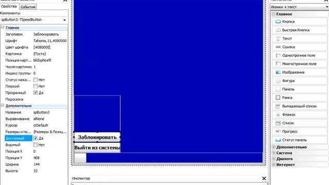 PHP Devel Studio /// Создаем OC #1 Вход и Робочий стол смотреть онлайн