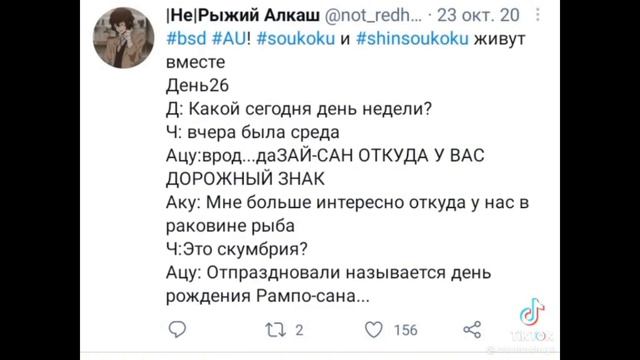 Соукоку и Шин соукоку живут вместе