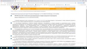 12 02 2019г  Порядок упрощенного  производства