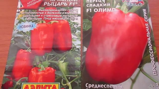 Перец сладкий. Данные перцы порадуют высокой урожайностью и отличными вкусовыми качествами смотреть онлайн