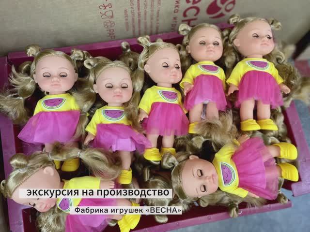 Фабрика игрушек «Весна» (экскурсии для школьников)