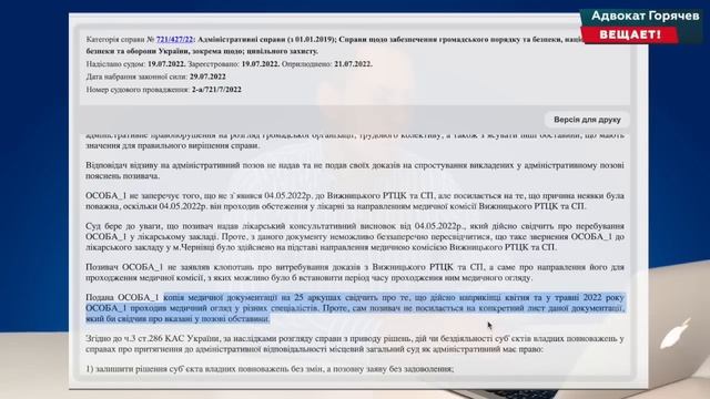 ЧТО БУДЕТ ЕСЛИ НЕ ПРИЙТИ ПО ПОВЕСТКЕ? | Штраф за неявку в военкомат | Решение суда смотреть онлайн