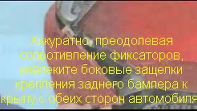 снятие заднего бампера на лада гранта смотреть онлайн