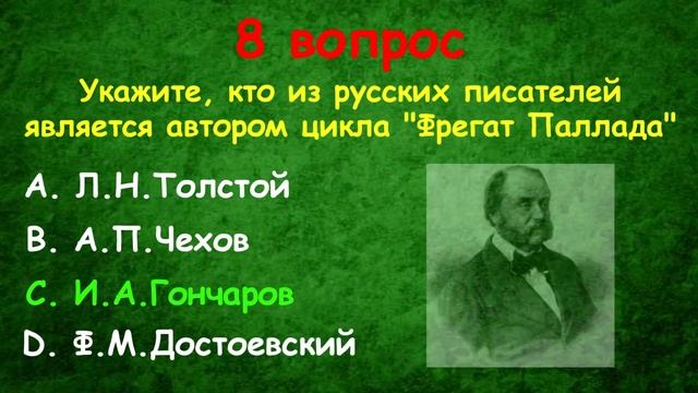 ТЕСТ по литературе (выпуск - 7) смотреть онлайн