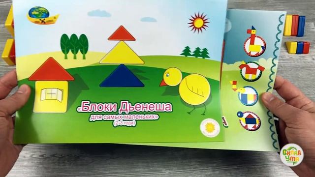 Логические блоки Дьенеша смотреть онлайн