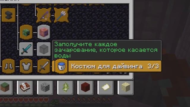 Майнкрафт Хардкор, но с ТЫСЯЧЕЙ ДОСТИЖЕНИЙ! (#25) смотреть онлайн