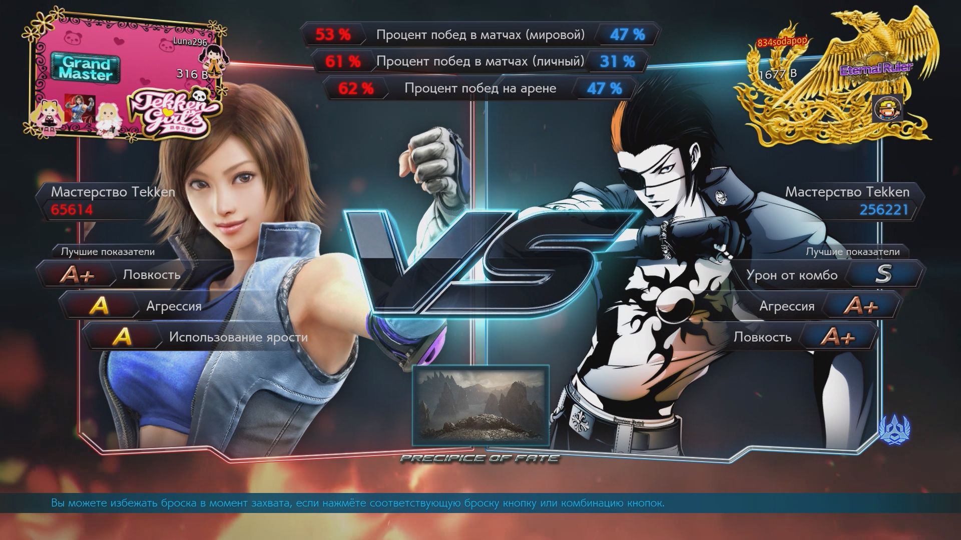 Tekken 7. Asuka (Luna296) vs Hwoarang (834sodapop) смотреть онлайн