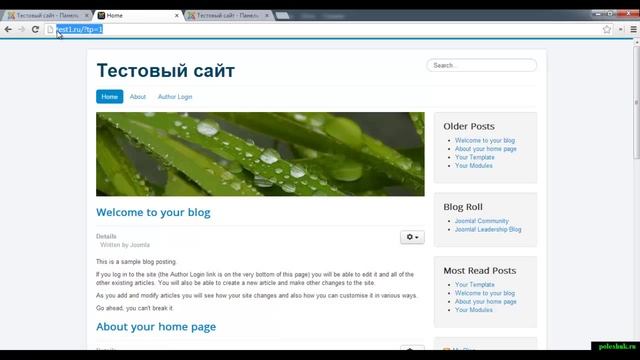 Позиции в шаблоне Joomla 3 смотреть онлайн