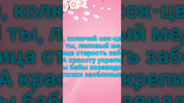 Магический ритуал на красоту по пятницам. ᛗᚠᚱᚷ #магия #ритуалы #красота #заговоры смотреть онлайн