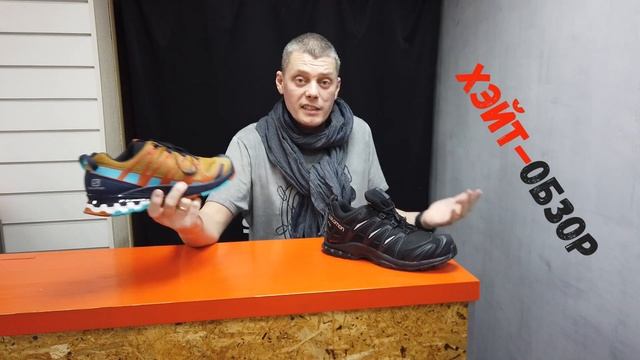 ХЕЙТ-обзор Salomon XA PRO 3D V8 зачем она нужна, ответа у меня нет. смотреть онлайн