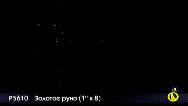 Римская свеча Золотое руно P5610 смотреть онлайн