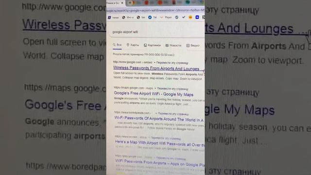 Как получить доступ к wi-fi в любом аэропорту мира смотреть онлайн
