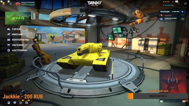 НУЖНЫ КРИСТАЛЛЫ НА СКИДКИ? ЗАХОДИ! ОБЩЕНИЕ И НОСТАЛЬГИЯ! | СТРИМ ТАНКИ ОНЛАЙН смотреть онлайн