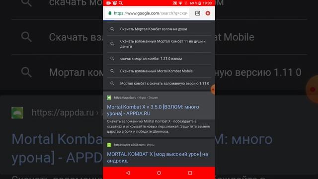 как скачать взломанный Мортол комбот на урон смотреть онлайн