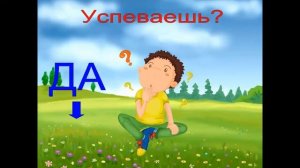 Таблица умножения 4. Тренажер.