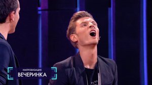 Импровизация: Пьянеющий от прикосновений, предсказатель будущего, голубь и балерина с оргазмом