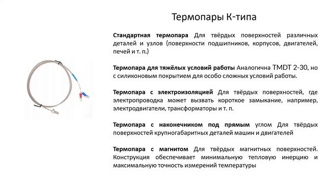 Мониторинг состояния оборудования. Бесплатная консультация! смотреть онлайн