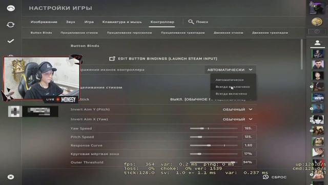 Monesy показал как сделать кс плавнее