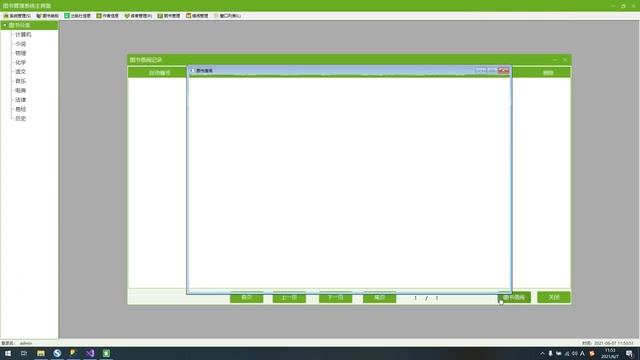 C#与SQL数据库图书管理系统七十六利用SQL自定义函数查询图书 смотреть онлайн