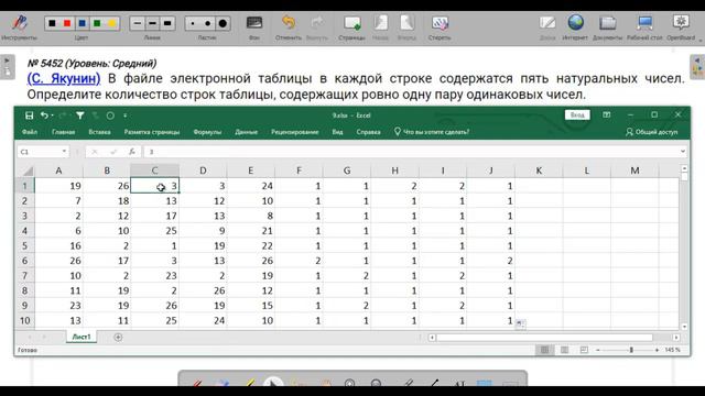 №9_545 kompege.ru смотреть онлайн