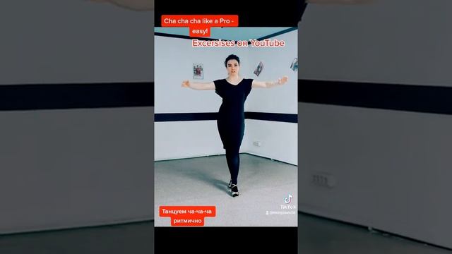 Cha cha cha like a Pro - easy! Танцуем ча-ча-ча ритмично. смотреть онлайн