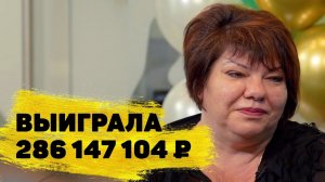 Выигрыш 286 147 104 ₽ в «Гослото «4 из 20»: Миф или реальность? Гослото в отзывах реальных людей
