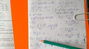 655 (в,г) Алгебра 8 класс решение уравнений. При каких значениях х Верно равенство