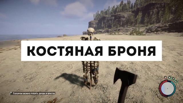 ГДЕ НАЙТИ БРОНЮ В SONS OF THE FOREST | ВСЯ БРОНЯ | 5 ВИДОВ БРОНИ! смотреть онлайн