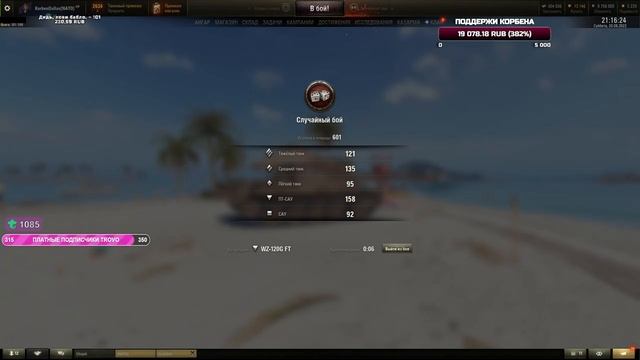 24 ЧАСА БЕЗ СНА - Т95Е6 - ПРОВЕРКА СКИЛЛА