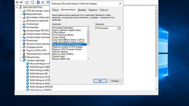 Масштабирование приемной стороны в Windows Server 2019 (Receive Side Scaling in Windows Server 2019 смотреть онлайн