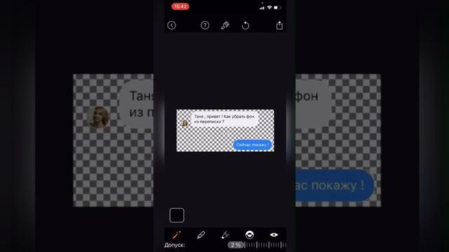 Как удалить фон с переписки в Instagram и в любых мессенджерах смотреть онлайн
