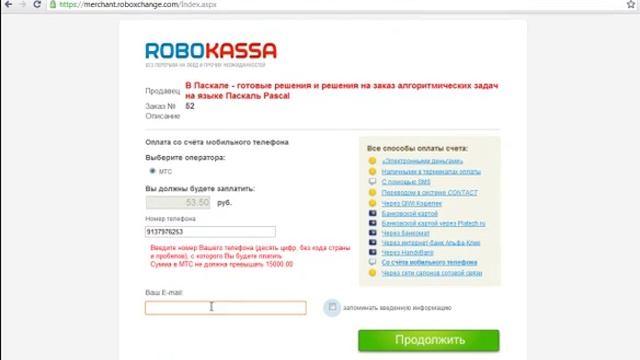 Инструкция по оплате со счета МТС на сайте vpascale.ru смотреть онлайн