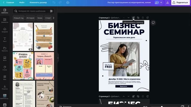 Как сохранить шаблон в Canva смотреть онлайн