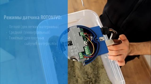 Как устроен и работает ротационный датчик уровня? смотреть онлайн