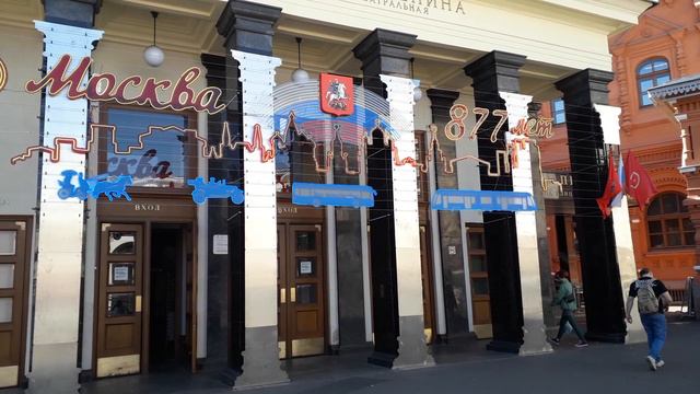 Москва готовится уо Дню города! смотреть онлайн