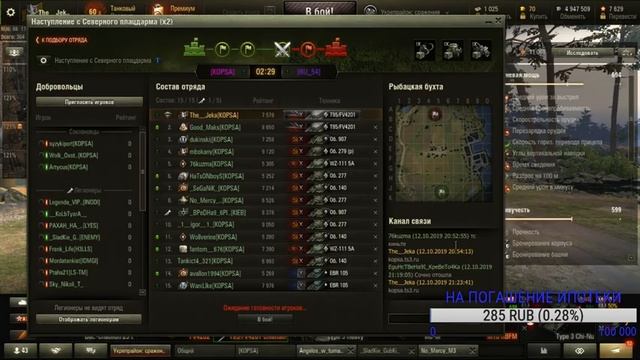 ВОЕННЫЕ ИГРЫ С КЛАНОМ/ПОТ/БОЛЬ/ОР смотреть онлайн