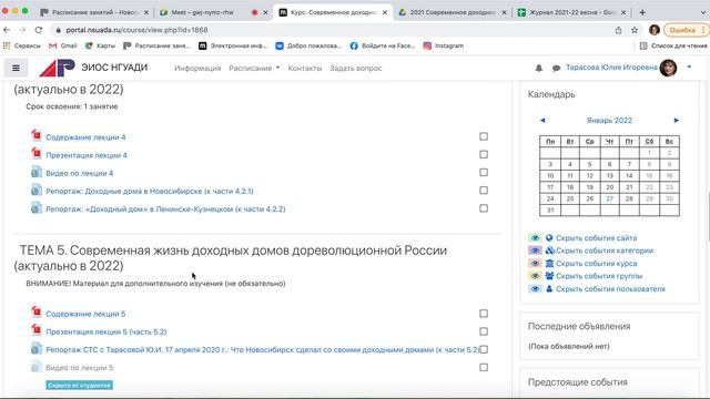Введение в курс Современное доходное - арендное жилье смотреть онлайн