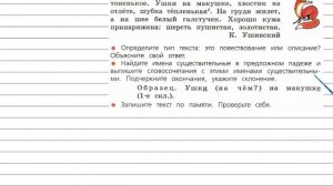 Упражнение 233 - Русский язык 4 класс (Канакина, Горецкий) Часть 1