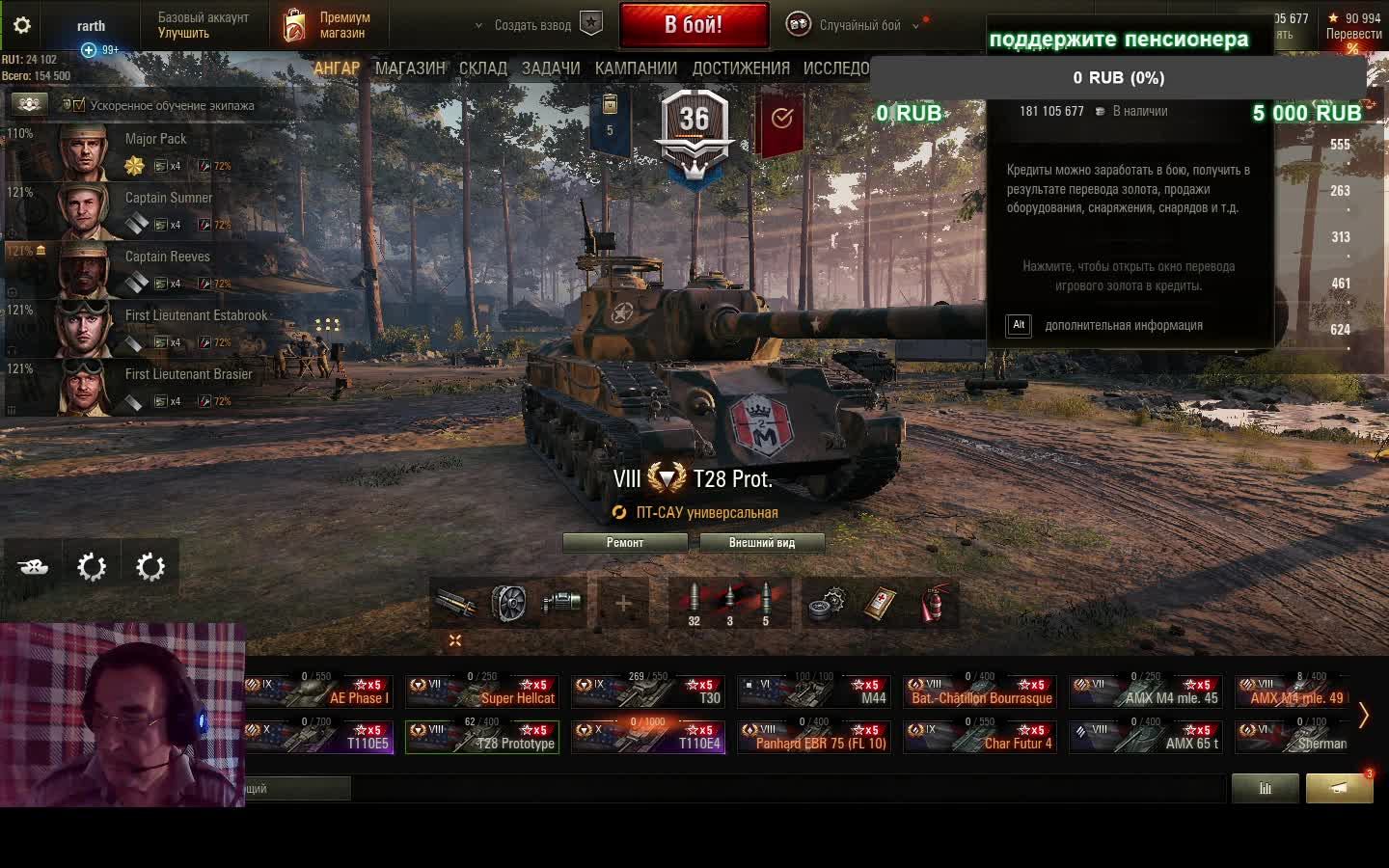 сегодня катаем на польских танках смотреть онлайн