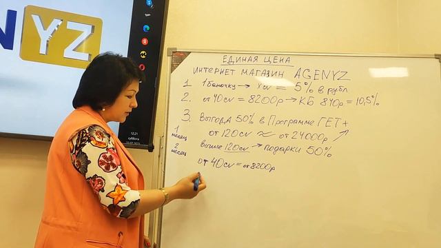 Ваша ВЫГОДА 50% в программе Гет+ от компании AGENYZ. Ирина Лабутина в квалификации Альфа 2 звезды. смотреть онлайн