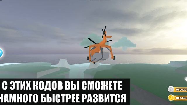 **ВСЕ НОВЫЕ ПРОМОКОДЫ) (ИЮНЬ,2023) Tree Lands Legacy | Все НОВЫЕ КОДЫ (Июнь-Июль) Tree Lands Роблок смотреть онлайн