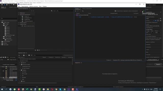 Рендеринг проекта из AFTER EFFECTS без тормозов, наилучший выбор/ after effects tutorial смотреть онлайн
