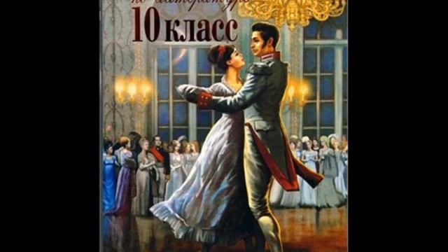 10 сынып. Орыс тілі мен әдебиеті. "Дикий помещик" смотреть онлайн