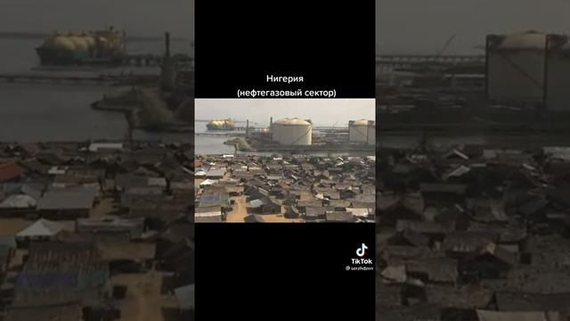 Нигерия,страна нефти.