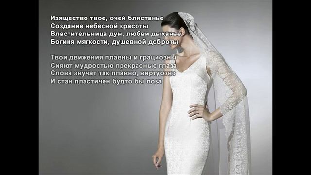 Стихи Черкашин Дмитрий - Изящество твоё смотреть онлайн