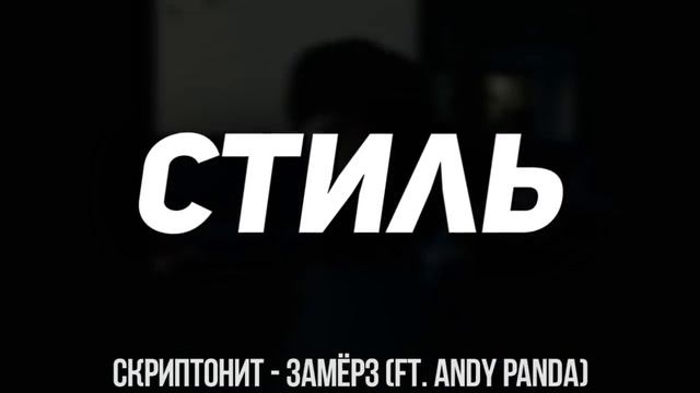 MIYAGI & ЭНДШПИЛЬ: ЗА ЧТО ИХ ТАК ЛЮБЯТ? | САМЫЕ МУЗЫКАЛЬНЫЕ РЭПЕРЫ | KING KONG, ANDY PANDA смотреть онлайн