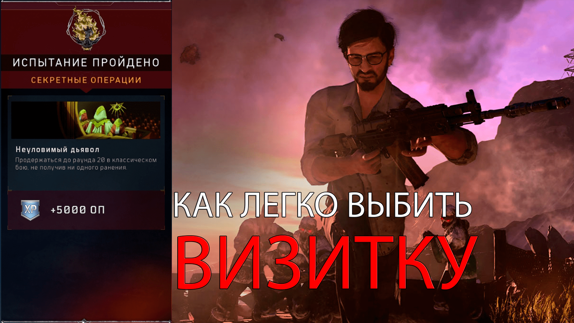 Black Ops 4 - визитка 